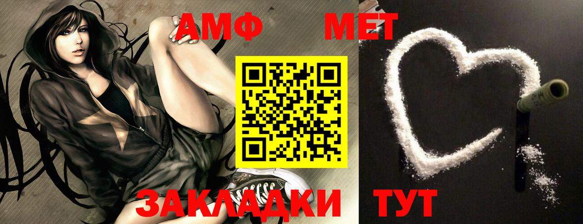АМФЕТАМИН 97% Минусинск