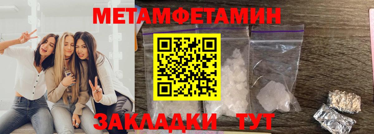 Минусинск  Амфетамин VHQ  Вход с VPN 