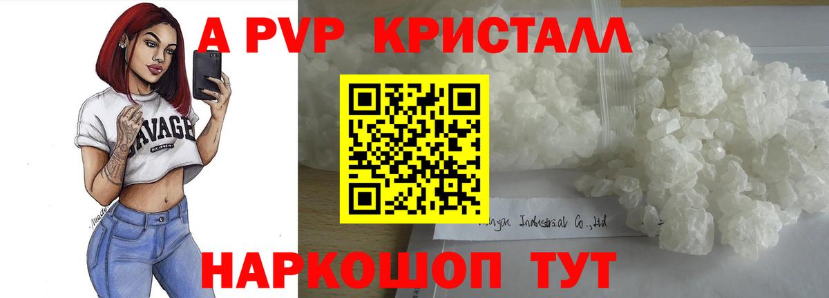 Альфа ПВП СК  где можно купить   Минусинск  Вход с VPN 
