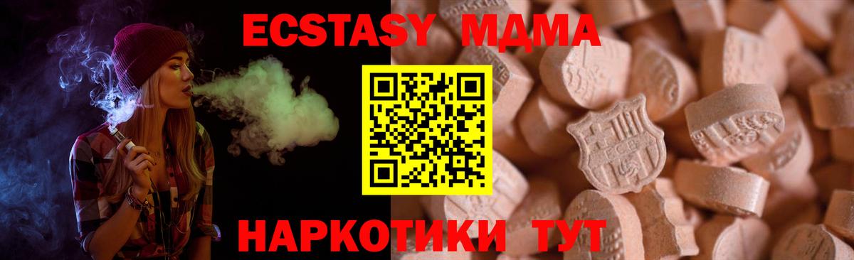 ЭКСТАЗИ ешки Минусинск
