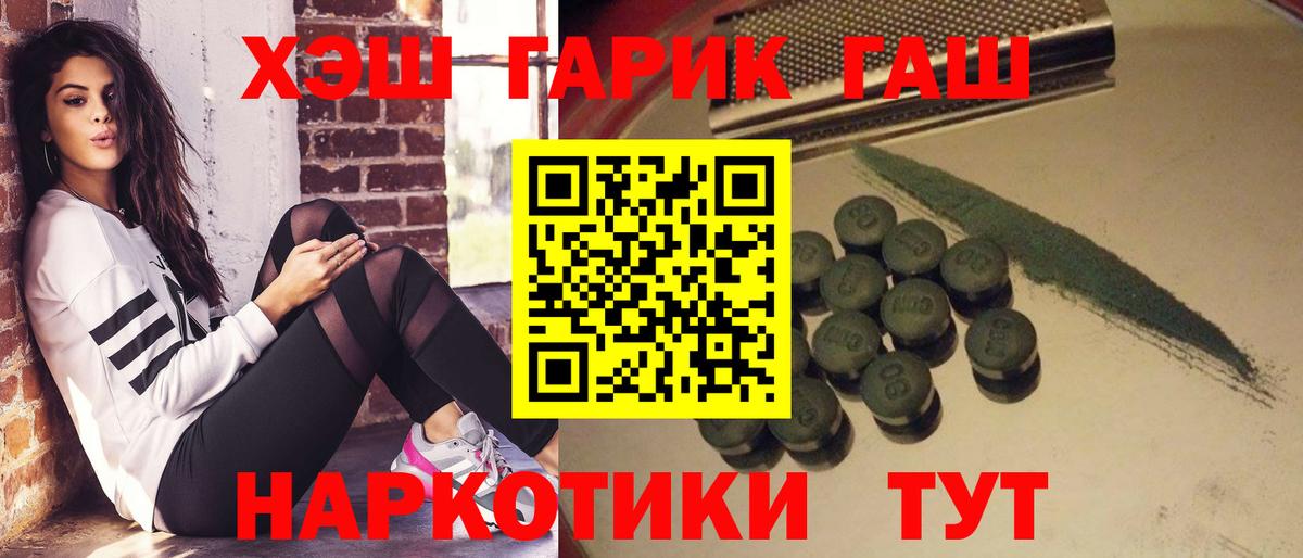 Гашиш убойный Минусинск