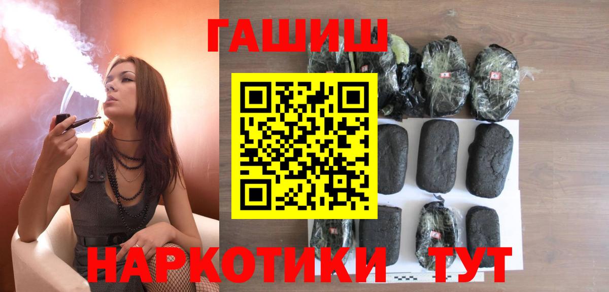 Минусинск  Гашиш гашик  Вход с VPN  ГАШ хэш 