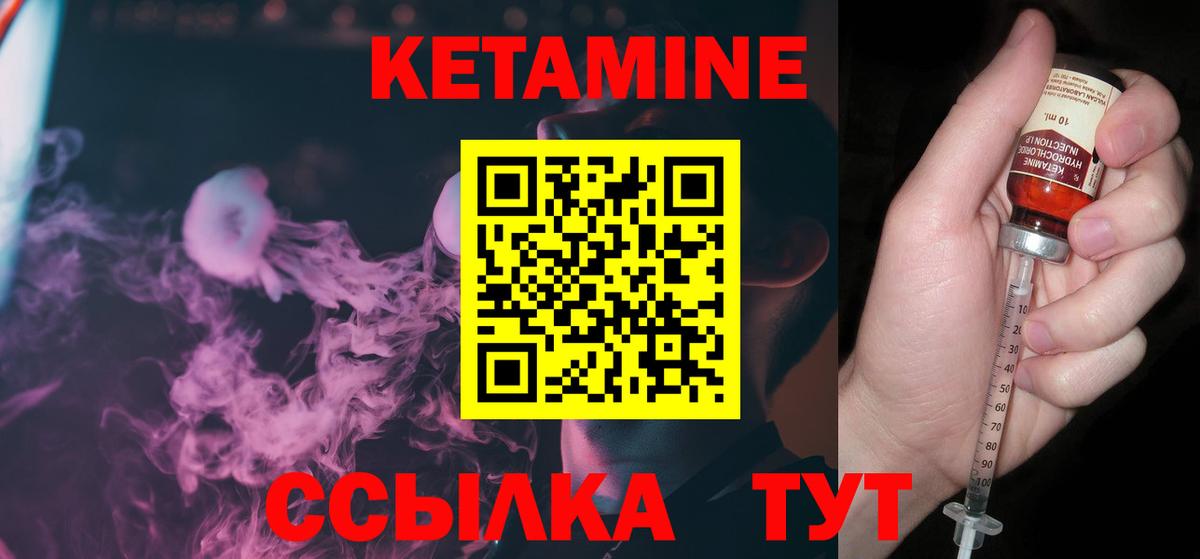 КЕТАМИН VHQ  КЕТАМИН ketamine  Минусинск  Вход с VPN 