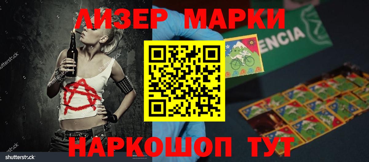 Лсд 25 экстази ecstasy Минусинск
