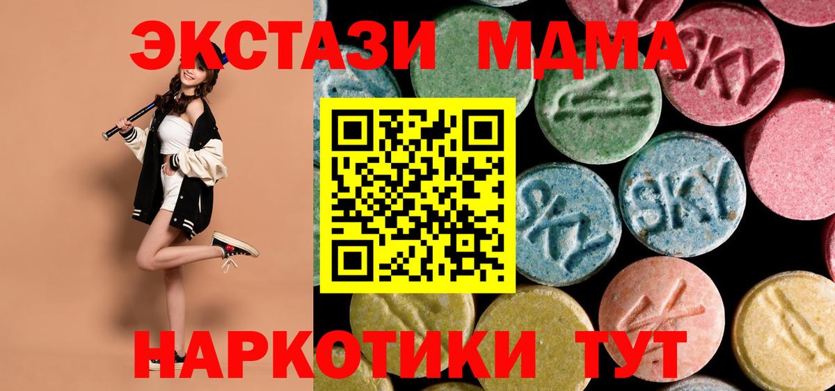 Минусинск  MDMA  Вход с VPN  МДМА молли  MDMA crystal 