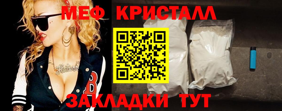 Меф мяу мяу кристаллы Минусинск