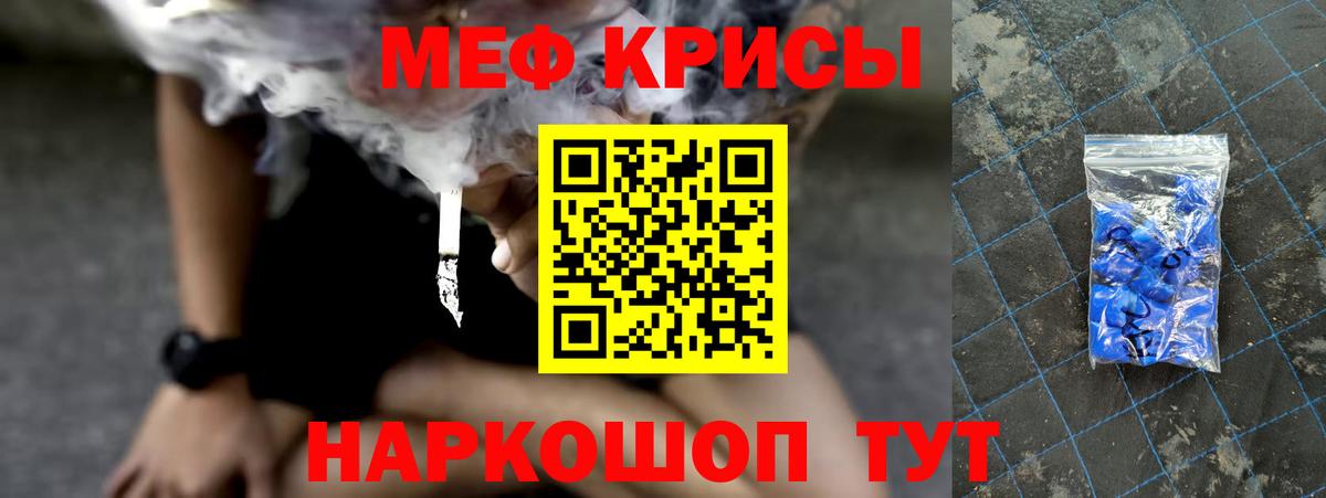 Минусинск  МЯУ-МЯУ  Вход с VPN  Мефедрон мука  МЯУ-МЯУ кристаллы 
