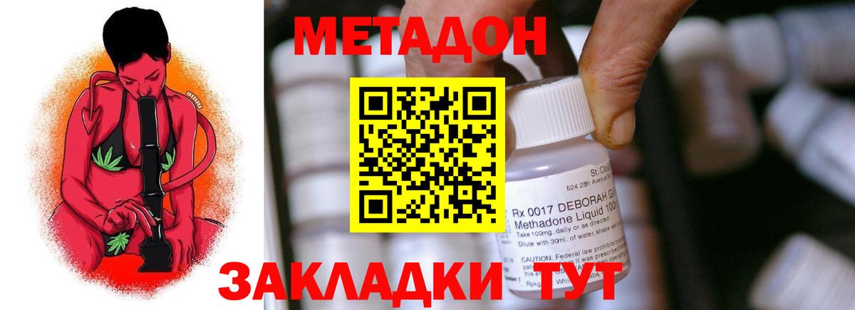 Минусинск  Метадон methadone  OMG ССЫЛКА  Вход с VPN 
