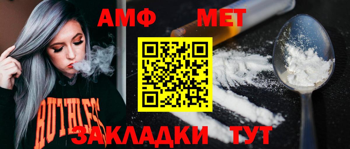 МЕТАМФЕТАМИН витя Минусинск