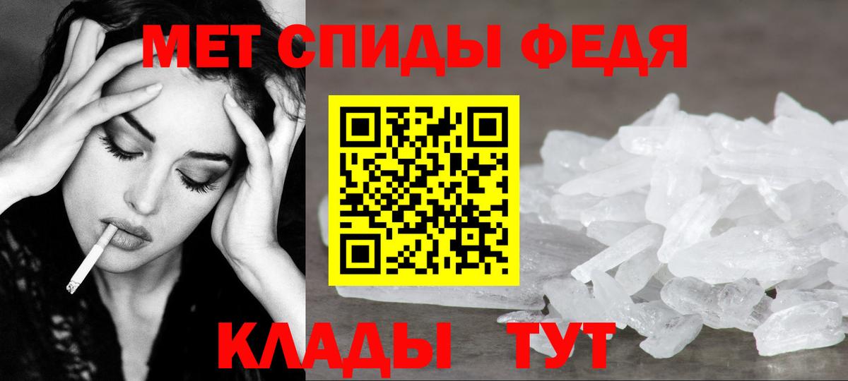 Минусинск  Первитин кристалл  Вход с VPN  Первитин кристалл 