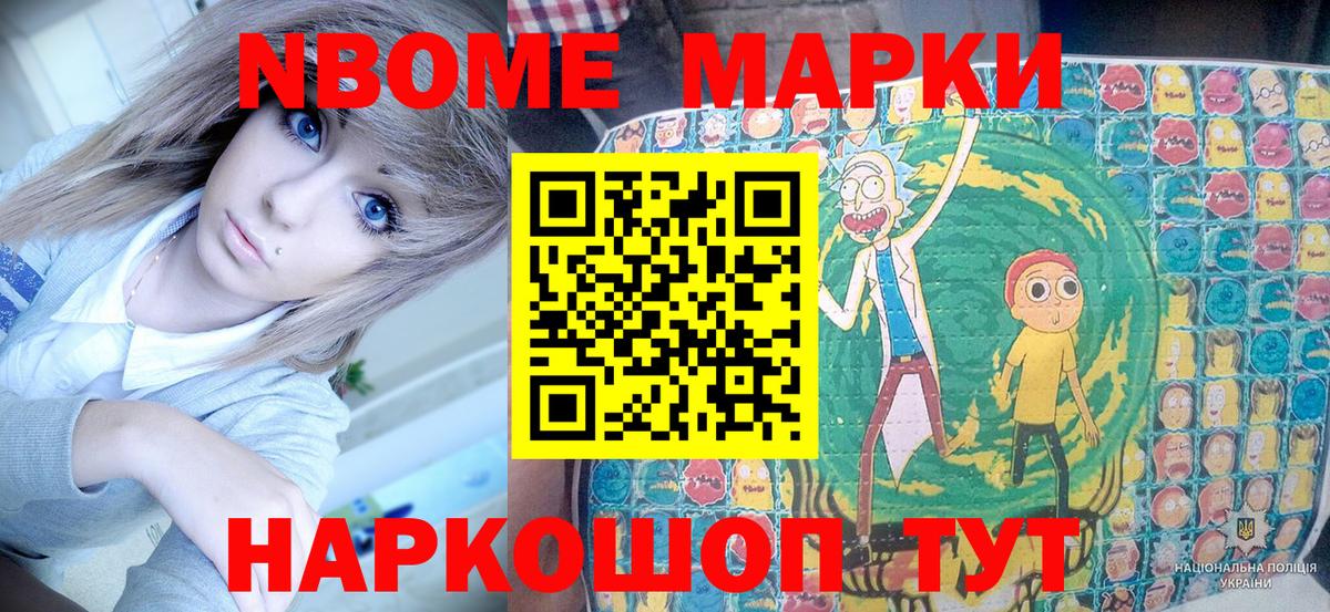 Наркотические марки 1500мкг  Наркотические марки  Вход с VPN  Минусинск  Наркотические марки 1500мкг 