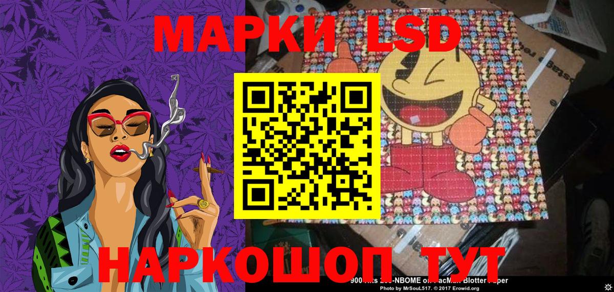 Марки NBOMe 1500мкг Минусинск