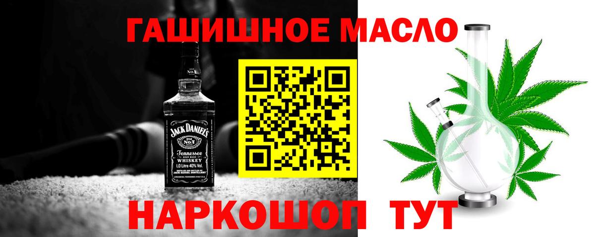 ТГК вейп с тгк Минусинск